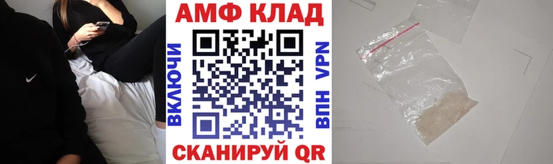 АМФ 97%  как найти закладки  Торжок 
