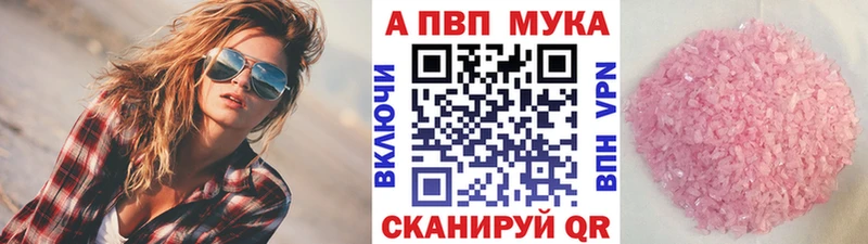 Alfa_PVP мука блэк спрут рабочий сайт Торжок наркошоп