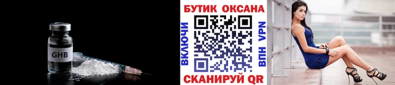 БУТИРАТ жидкий экстази  Торжок 
