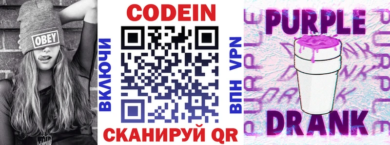 Codein Purple Drank  гидра рабочий сайт  Торжок 