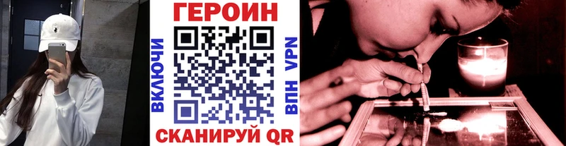 ГЕРОИН VHQ  Торжок 
