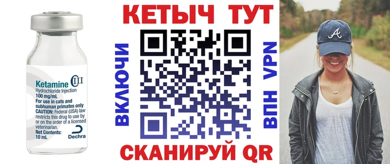 КЕТАМИН ketamine  omg зеркало  Торжок 